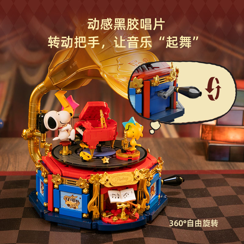 Snoopy-Phonograph